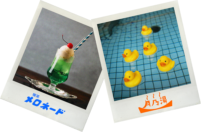 外装
